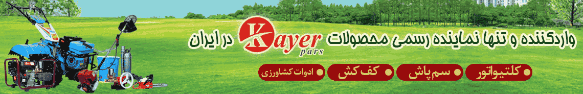 کایر پارس kayerpars